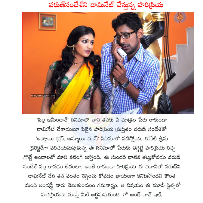 haripriya,varun sandesh,dominate,haripriya dominates varun sandesh,abbai class ammai mass movie,haripriya hot in abbai class ammai mass movie,mass haripriya,hot haripriya,haripriya with varun sandesh,abbai class ammai mass movie  haripriya, varun sandesh, dominate, haripriya dominates varun sandesh, abbai class ammai mass movie, haripriya hot in abbai class ammai mass movie, mass haripriya, hot haripriya, haripriya with varun sandesh, abbai class ammai mass movie